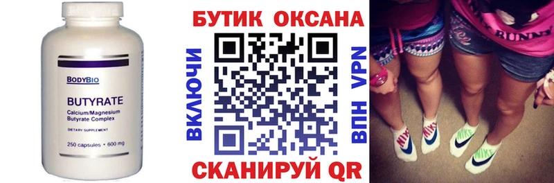 мориарти состав  Мелеуз  БУТИРАТ оксана  где найти  