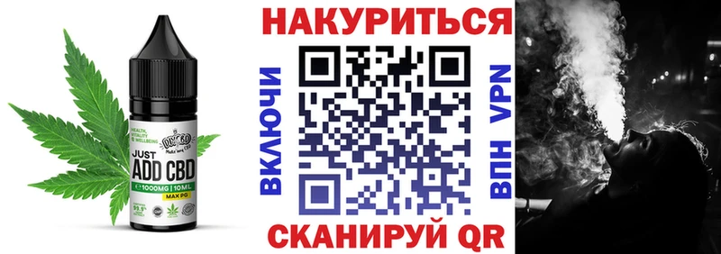 Еда ТГК марихуана Мелеуз