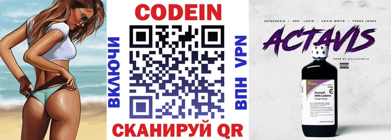 продажа наркотиков Мелеуз Codein Purple Drank