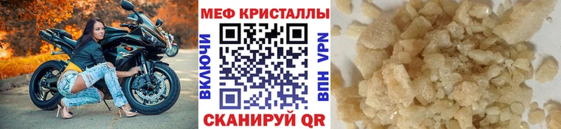 где купить наркоту  Мелеуз  Мефедрон 4 MMC 