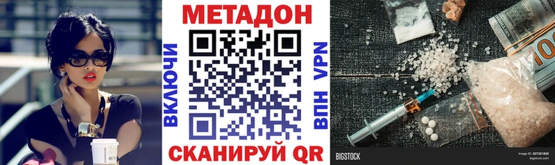 МЕТАДОН methadone продажа наркотиков Мелеуз