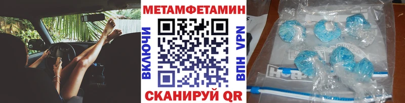 где купить   Мелеуз  Метамфетамин мет 